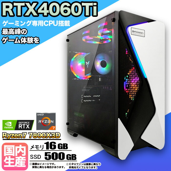 ゲーミングPC 7800x3d」の人気商品一覧 | 安い商品を通販サイトから