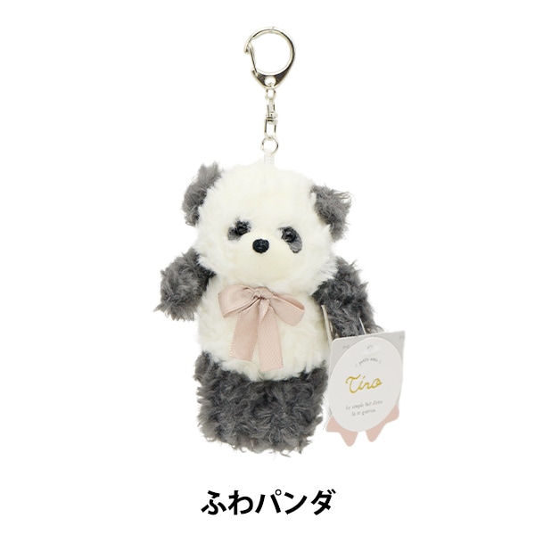 玩具 『アニマルキーホルダー ふわパンダ TY022 M』 生活雑貨,玩具