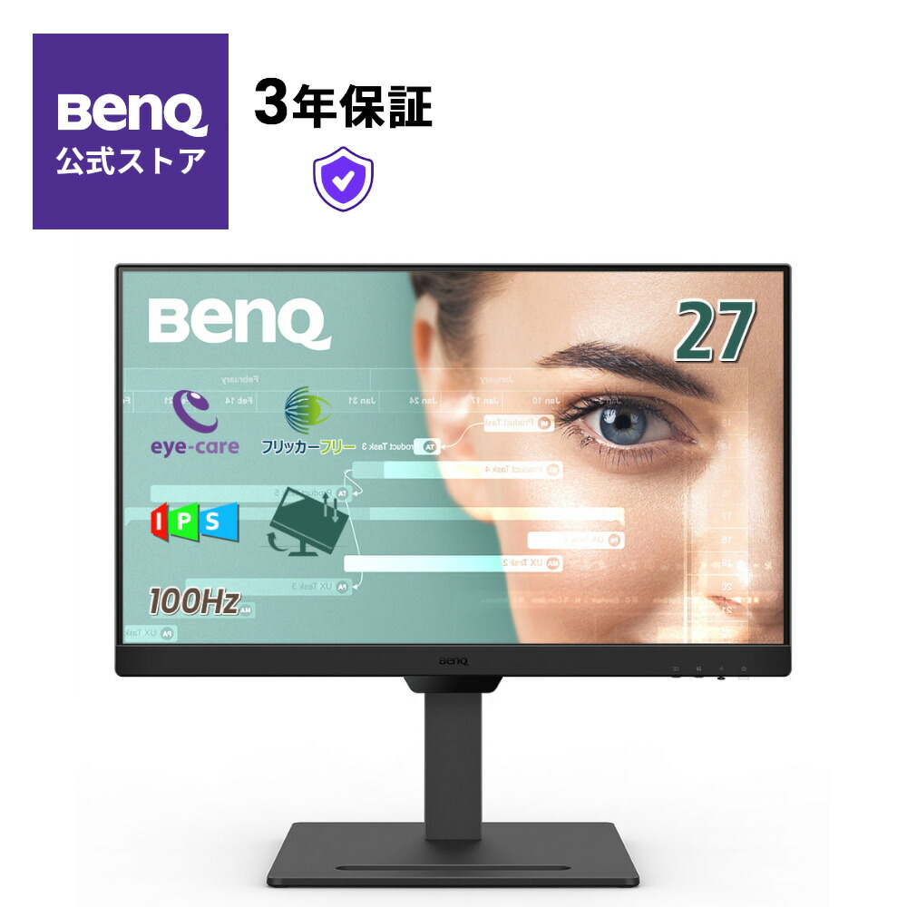 楽天市場】【BenQ公式店】BenQ ベンキュー GW2790 27インチ フルHD