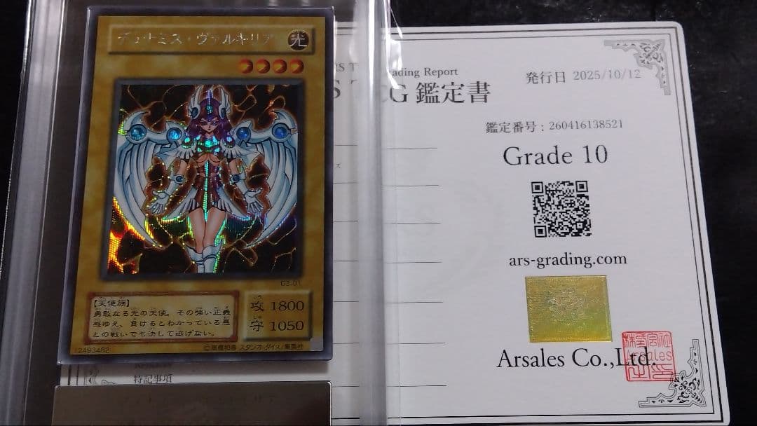 も*ち様 【ARS10】「デュナミス・ヴァルキリア」G3 シークレット DM3限 デュナミス・ヴァルキリア シークレットレア シク 遊戯王カード